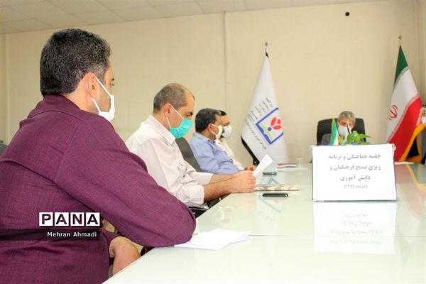 جلسه هماهنگی و برنامه‌ریزی بسیج فرهنگیان و دانش‌آموزی آموزش و پرورش استان بوشهر