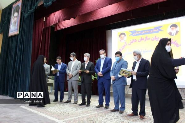 تجلیل از مربیان سازمان دانش آموزی و خبرگزاری پانا