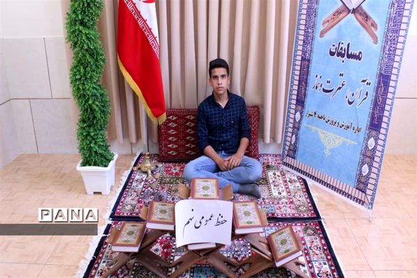 برگزاری مسابقات قرآن و عترت ناحیه 4 شیراز به صورت مجازی