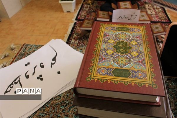 برگزاری مسابقات قرآن و عترت ناحیه 4 شیراز به صورت مجازی