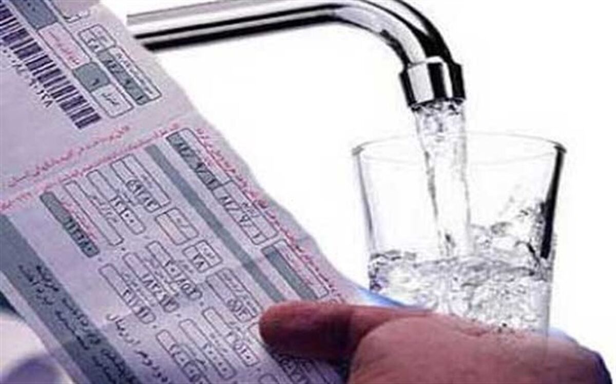 قبض آب تهرانی‌ها چقدر است؟