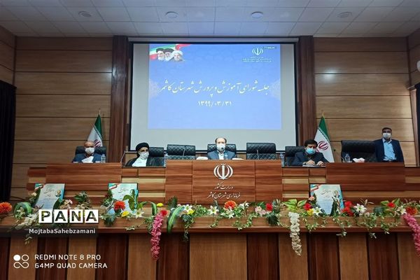 جلسه شورای  آموزش و پرورش شهرستان کاشمر
