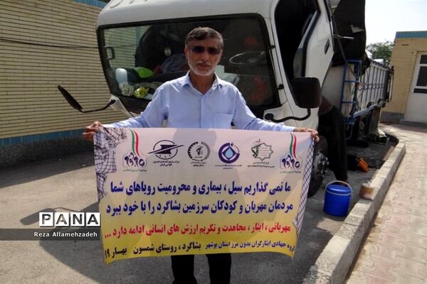 گروه جهادی ایثارگران بدون مرز استان بوشهر در بشاگرد روستای شمسون