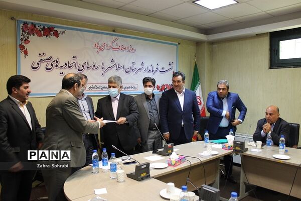 گرامیداشت روز ملی اصناف در شهرستان اسلامشهر