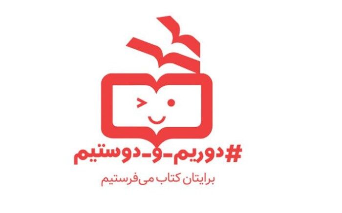 پویش جدید انتشارات مدرسه در حمایت از کتابفروشی‌ها