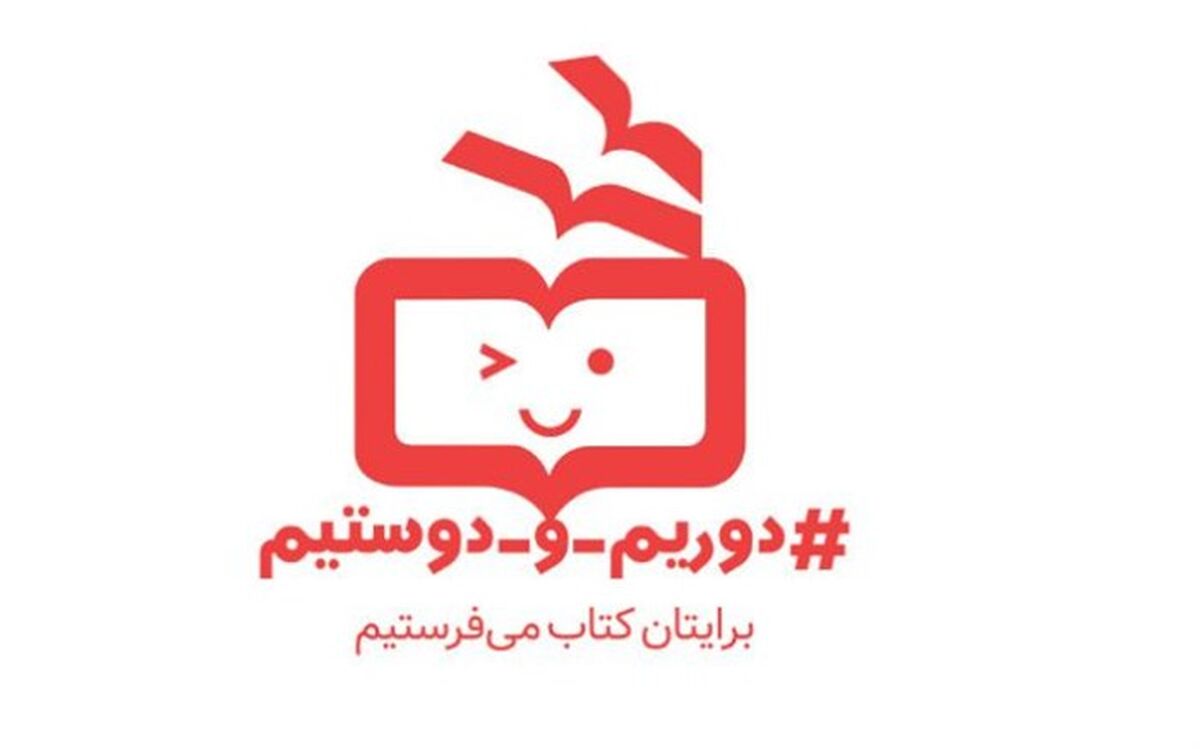 پویش جدید انتشارات مدرسه در حمایت از کتابفروشی‌ها