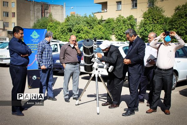 رصد خورشید گرفتگی در اداره کل آموزش و پرورش استان فارس