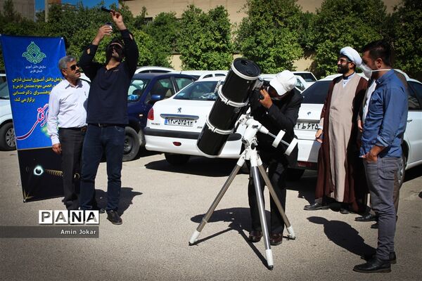 رصد خورشید گرفتگی در اداره کل آموزش و پرورش استان فارس