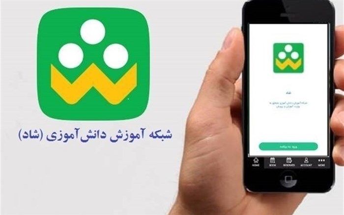 ابلاغ شیوه‌نامه اجرایی فعالیت‌های تابستانی مجازی در بستر «شبکه آموزشی دانش‌آموز شاد»