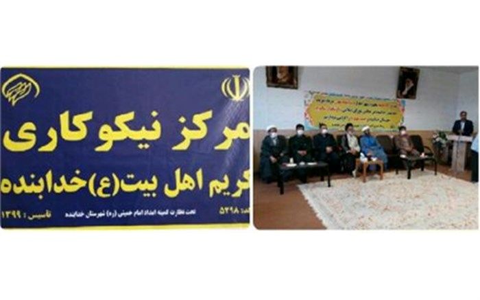 فعالیت ۹۹ مرکز نیکوکاری در سطح استان زنجان