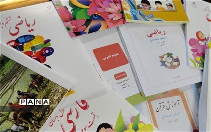خرید250 سری کتاب درسی  برای دانش آموزان کم برخوردار