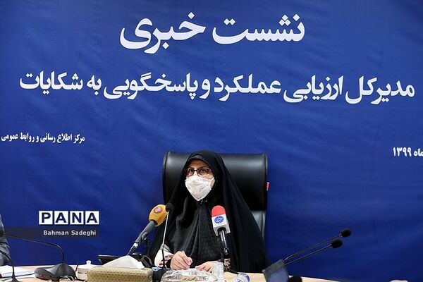 نشست خبری مدیرکل ارزیابی عملکرد آموزش و پرورش