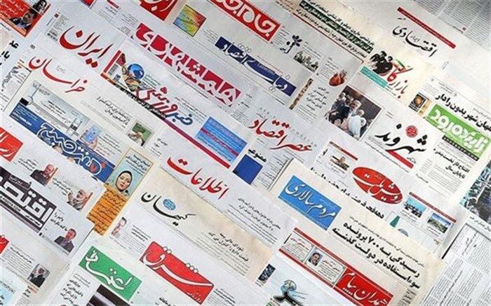 صفحه اصلی روزنامه‌های صبح سه‌شنبه 3 تیر 99