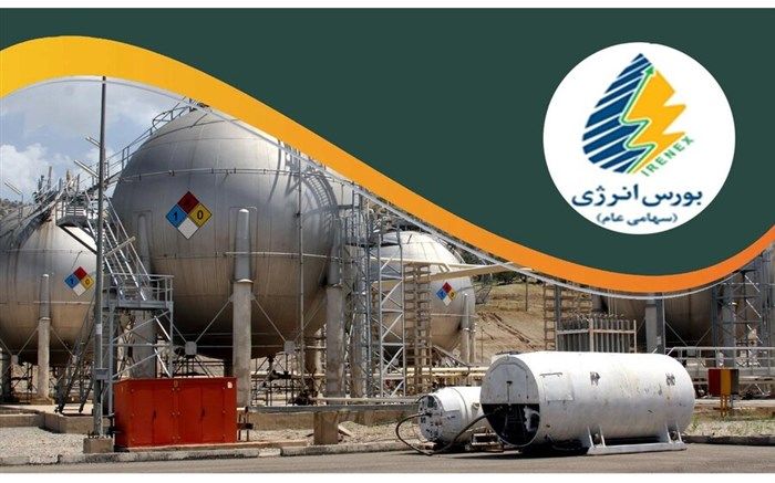 عرضه نفتای سبک و گازوئیل در بورس انرژی