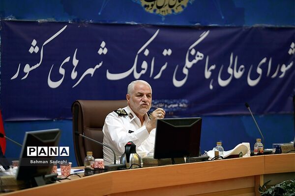 جلسه شورای عالی هماهنگی  ترافیک کشور