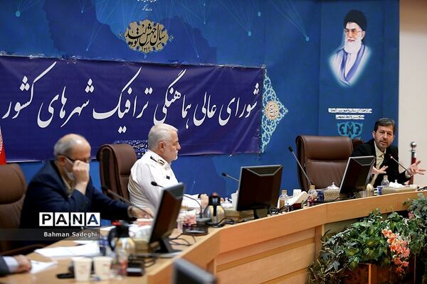 جلسه شورای عالی هماهنگی  ترافیک کشور