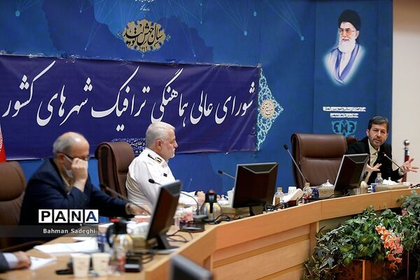 جلسه شورای عالی هماهنگی  ترافیک کشور