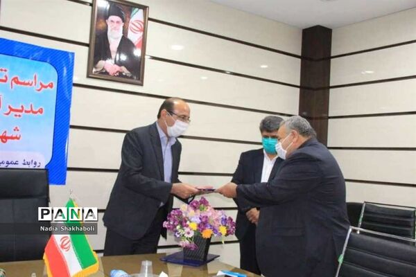 مراسم تکریم و معارفه مدیر آموزش و پرورش شهرستان بوشهر