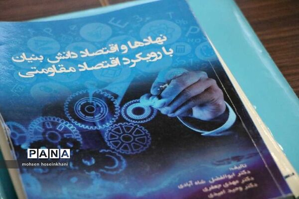 اجرای طرح معرفی کتاب در آموزش و پرورش قزوین