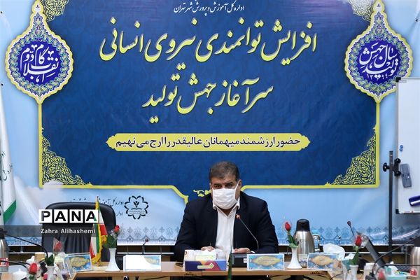 جلسه ستاد ثبت نام شهر تهران