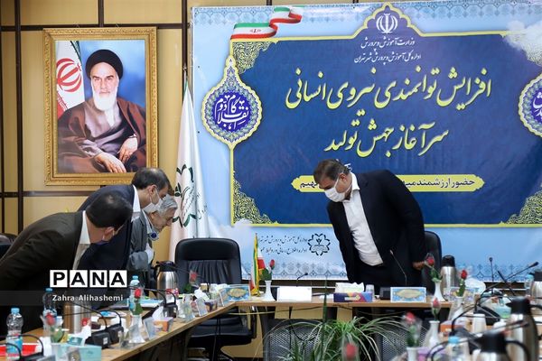 جلسه ستاد ثبت نام شهر تهران