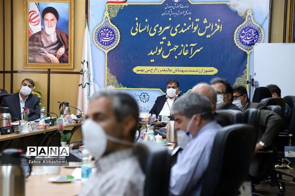 جلسه ستاد ثبت نام شهر تهران