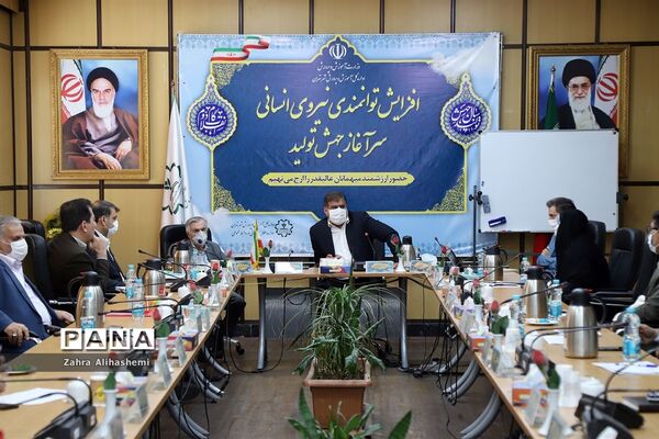 جلسه ستاد ثبت نام شهر تهران