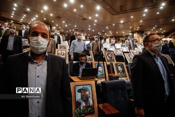 همایش ‏ملی پدافند شیمیایی