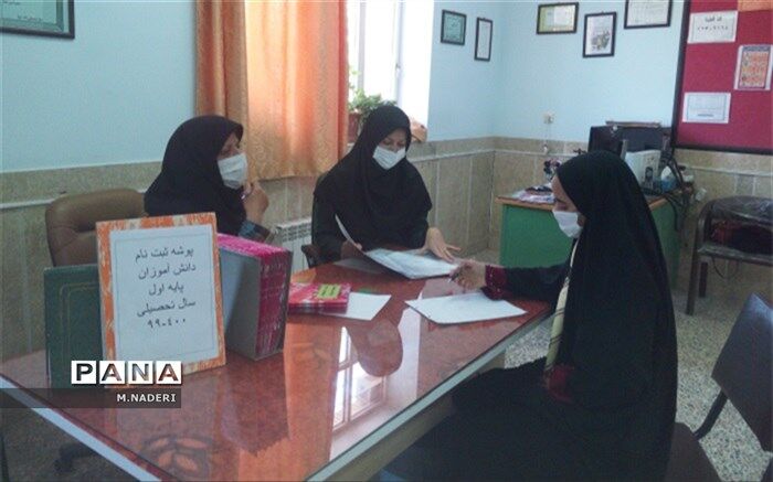 ثبت نام پایه اول در مدرسه ابتدایی حضرت فاطمه الزهرا بن