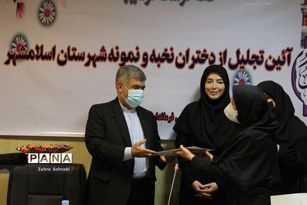 مراسم تجلیل ازدختران و بانوان نخبه و نمونه اسلامشهر