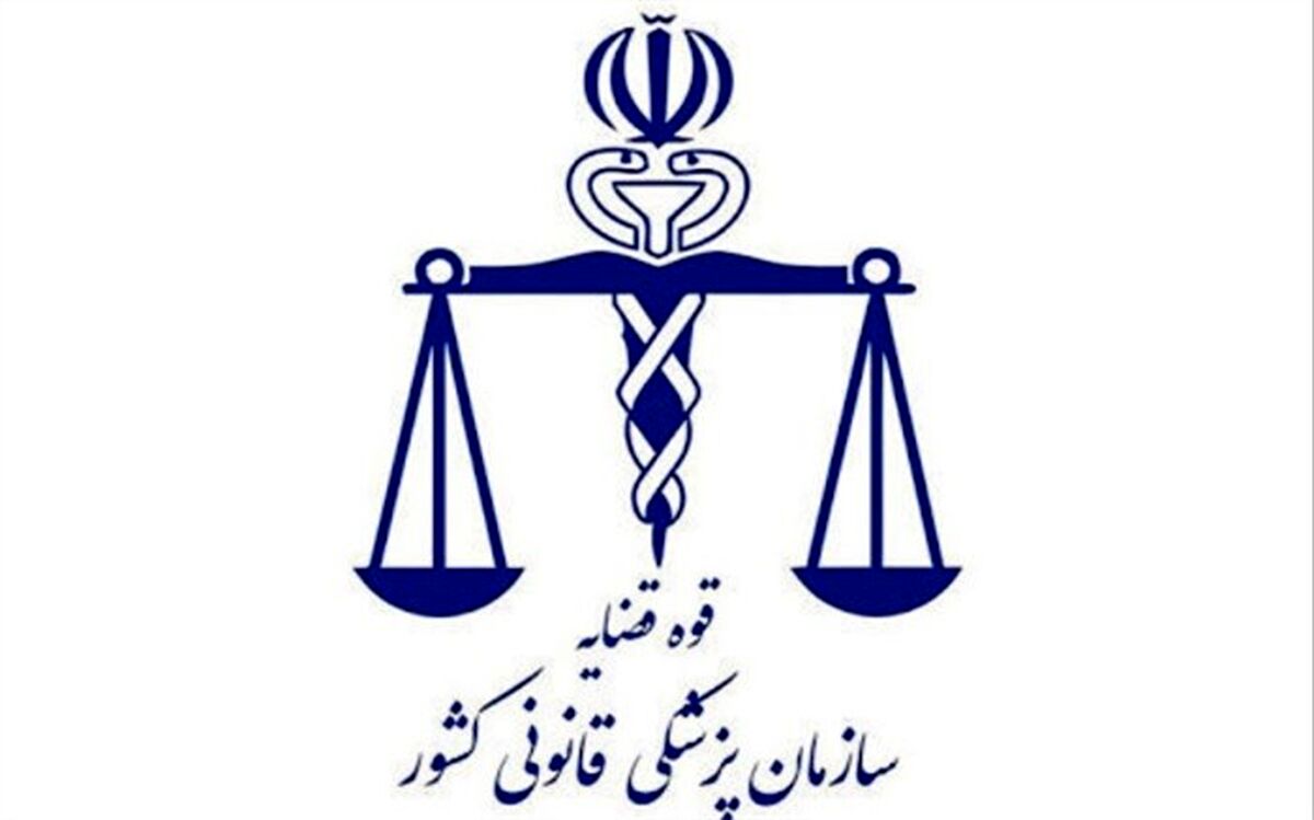 راه‌اندازی ۲۳ پروژه و ۴۰ مرکز پزشکی قانونی در کشور