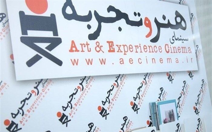 فیلم‌های اکران «هنر و تجربه» به سبد اکران اضافه شدند