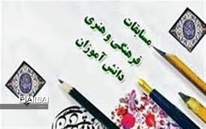 درخشش دانش‌آموزان منطقه خشت، کنارتخته و کمارج در سی و هشتمین جشنواره فرهنگی هنری