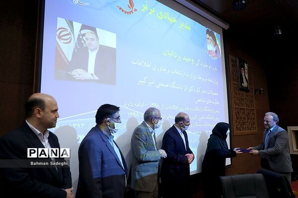 مراسم تجلیل از برگزیدگان اولین دوره مسابقات نوآوری‌های صنعتی