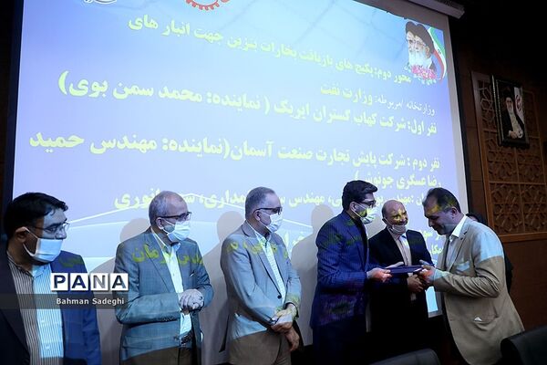مراسم تجلیل از برگزیدگان اولین دوره مسابقات نوآوری‌های صنعتی