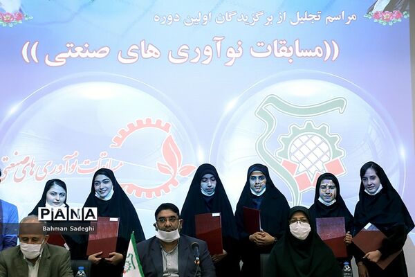 مراسم تجلیل از برگزیدگان اولین دوره مسابقات نوآوری‌های صنعتی