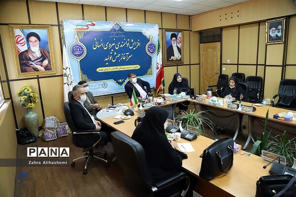 نشست هم‌اندیشی کارشناسان امور بانوان اداره‌کل آموزش و پرورش شهر تهران