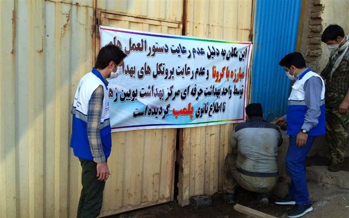 پلمب، مجازات قانون گریزان