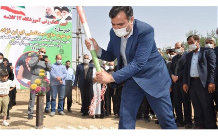 آغاز عملیات ساخت مدرسه 12 کلاسه مرحوم ایران‌نژاد
