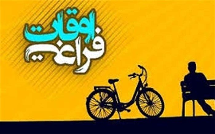 افتتاح رسمی پایگاه تابستانی با حضور وزیر آموزش و پرورش از طریق برنامه «شاد»