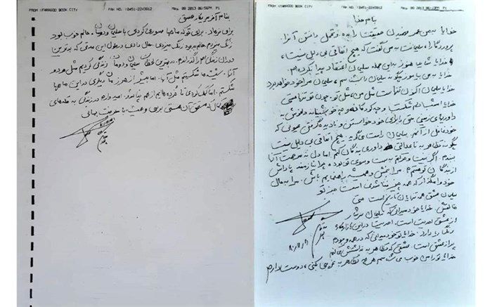 رونمایی از دو دست‌خط دیده نشده از مرحوم رسول ملاقلی‌پور