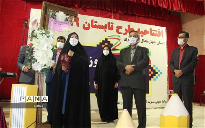 تابستان امسال هر دانش آموز یک مهارت