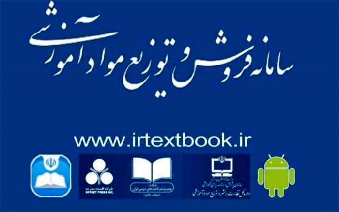 شهروندان هنگام ثبت‌نام کتاب درسی مراقب کلاهبرداران اینترنتی باشند