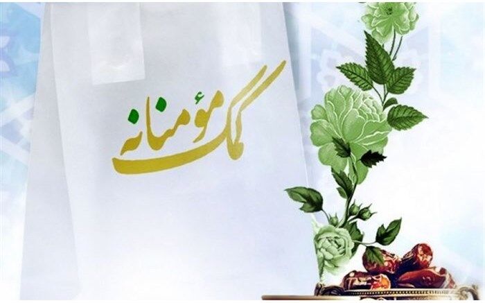کمک یک میلیارد و دویست و بیست میلیون تومانی فرهنگیان گیلانی در مرحله دوم طرح رزمایش همدلی و کمک مومنانه
