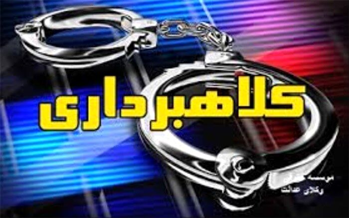 کلاهبرداری با وعده وام بدون ضامن
