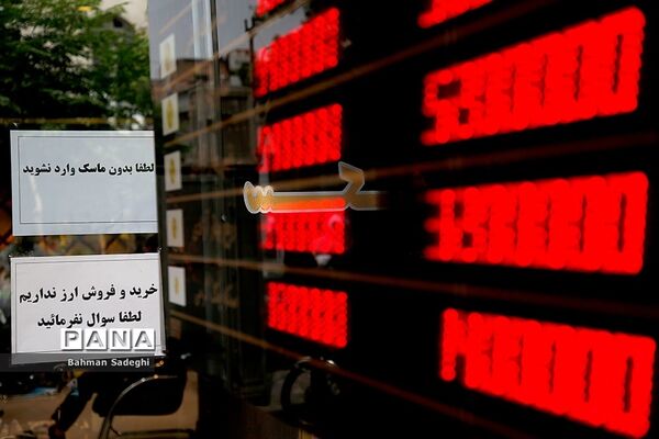 خرید و فروش ارز نداریم؛  لطفا سوال نفرمایید