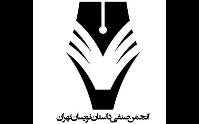 انجمن داستان‌نویسان در راه کشوری شدن