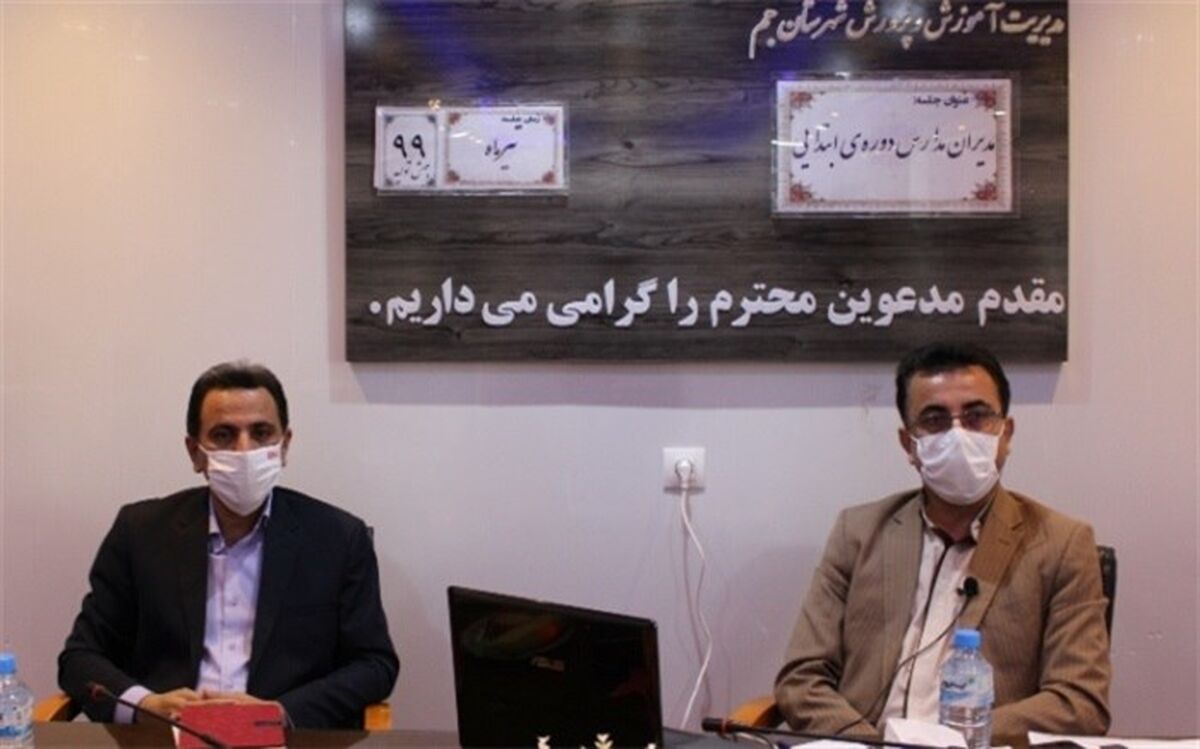 تفاهم نامه برگزاری کارگاه های توانمندسازی نیروی های آموزش ابتدایی استان بوشهر منعقد شد
