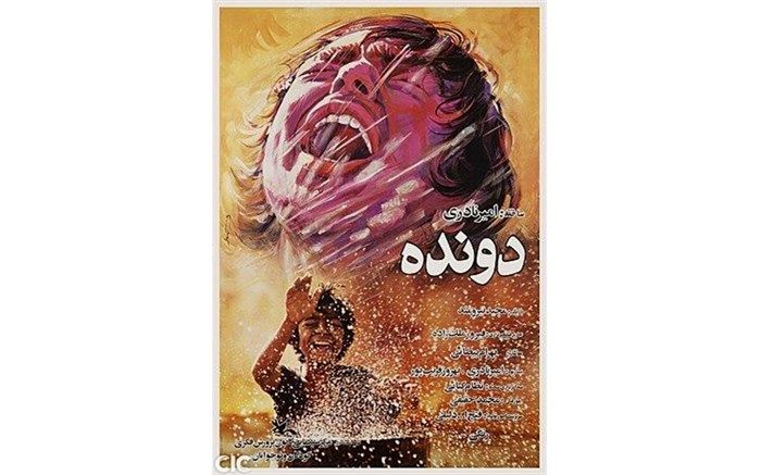 «دونده» امیر نادری در «فیلم خانه» شبکه چهار