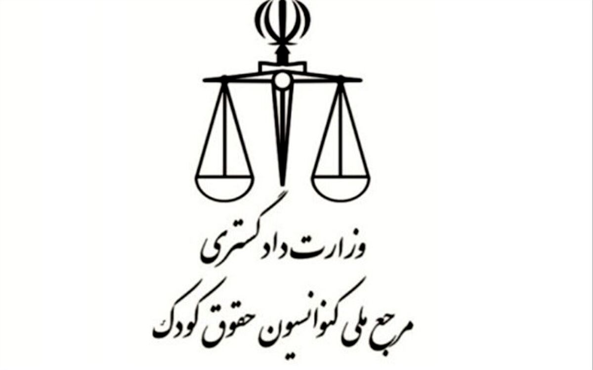 بازآموزی حقوق کودکان به مدیران و کارشناسان دستگاه‌های اجرایی